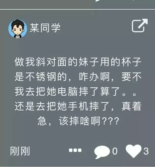2017年度偶像劇!妹子摔了個玻璃杯 全國網友羨慕