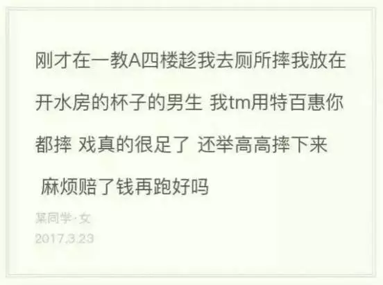 2017年度偶像劇!妹子摔了個玻璃杯 全國網友羨慕