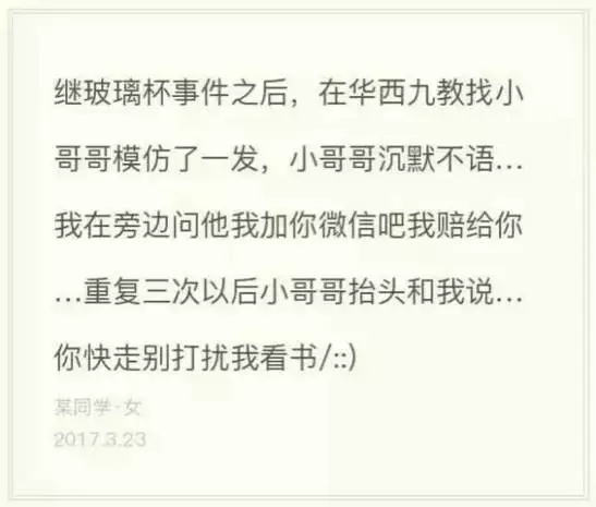 2017年度偶像劇!妹子摔了個玻璃杯 全國網友羨慕