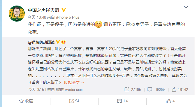 男子被拐29年 吃烤魚(yú)尋回親媽