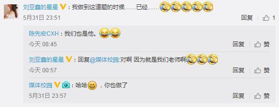 高?，F(xiàn)考題列舉1名常曠課同學 網友:這是送命題