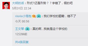 高?，F(xiàn)考題列舉1名常曠課同學 網友:這是送命題