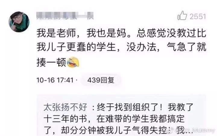 新一輪父母吐槽陪讀模式開啟:不生氣 是我親生的！