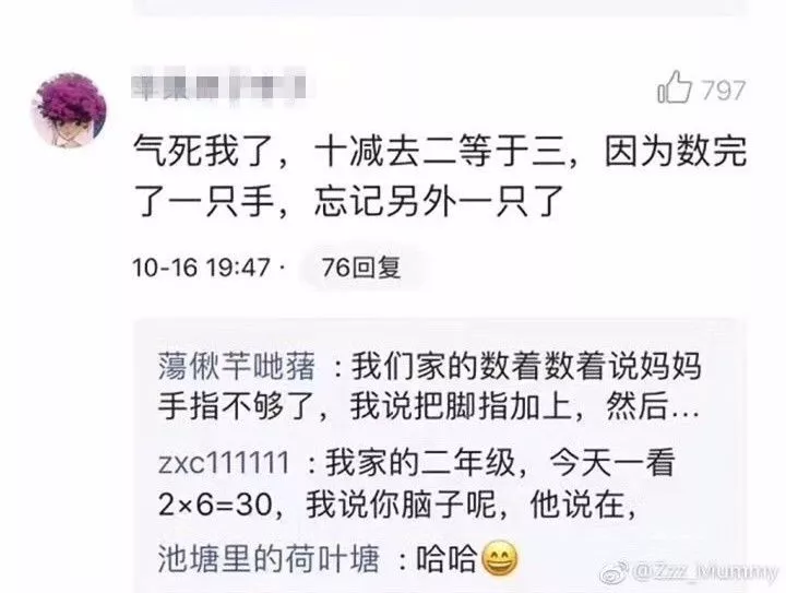 新一輪父母吐槽陪讀模式開啟:不生氣 是我親生的！
