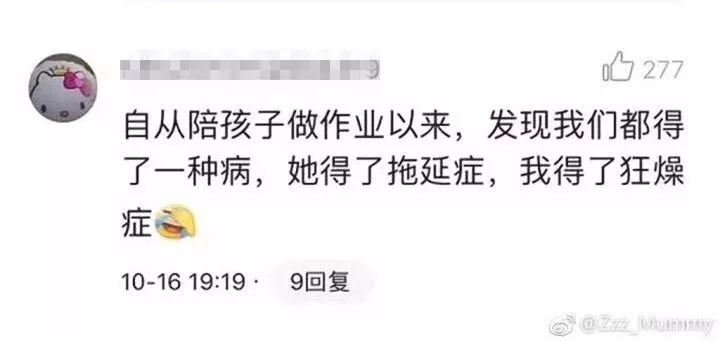 新一輪父母吐槽陪讀模式開啟:不生氣 是我親生的！