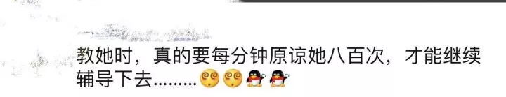 新一輪父母吐槽陪讀模式開啟:不生氣 是我親生的！
