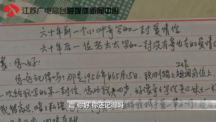 老太秀恩愛！網(wǎng)友被一封跨越60年的情書甜哭了