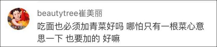 換北方人驚呆!南方人點(diǎn)菜一定加青菜 色號都有要求 換北方人驚呆!南方人點(diǎn)菜一定加青菜 色號都有要求