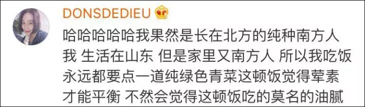 換北方人驚呆!南方人點(diǎn)菜一定加青菜 色號都有要求 換北方人驚呆!南方人點(diǎn)菜一定加青菜 色號都有要求