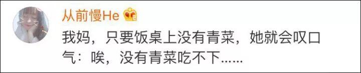 換北方人驚呆!南方人點(diǎn)菜一定加青菜 色號都有要求 換北方人驚呆!南方人點(diǎn)菜一定加青菜 色號都有要求