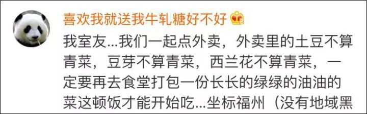 換北方人驚呆!南方人點(diǎn)菜一定加青菜 色號都有要求 換北方人驚呆!南方人點(diǎn)菜一定加青菜 色號都有要求