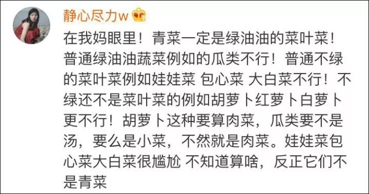 換北方人驚呆!南方人點(diǎn)菜一定加青菜 色號都有要求 換北方人驚呆!南方人點(diǎn)菜一定加青菜 色號都有要求