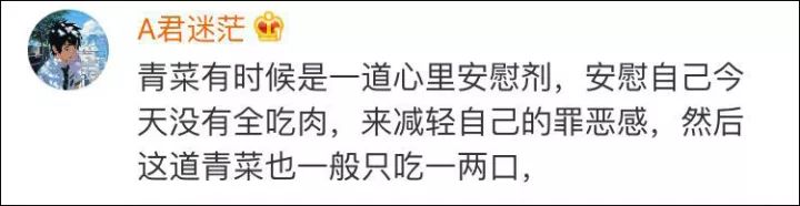 換北方人驚呆!南方人點(diǎn)菜一定加青菜 色號都有要求