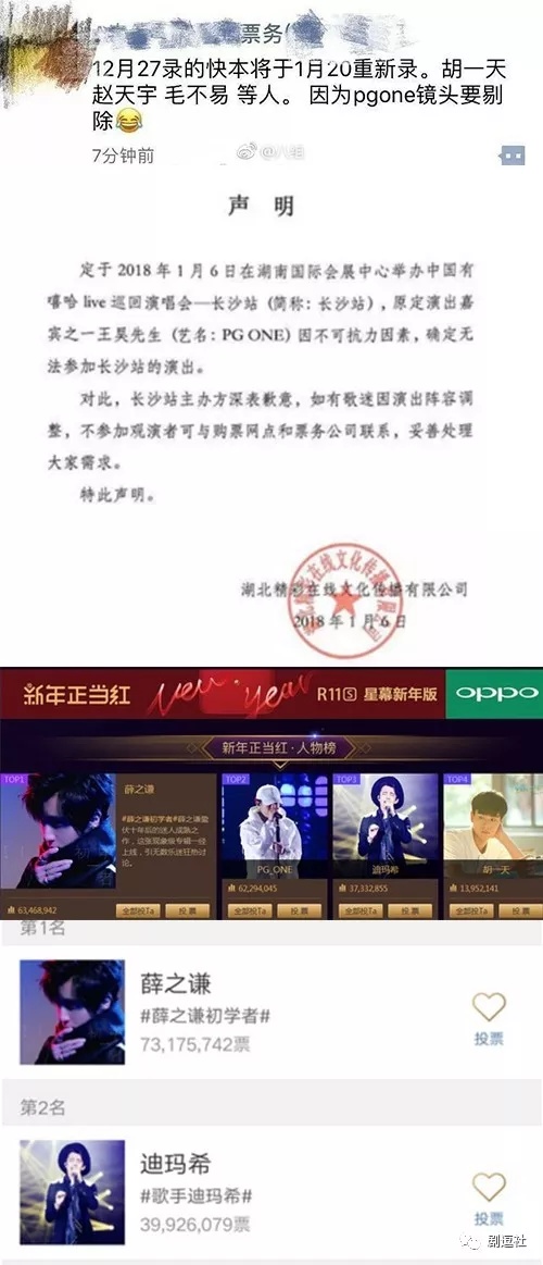 PGone又教給我們一個新詞：虐粉。