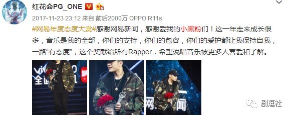 PGone又教給我們一個新詞：虐粉。