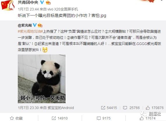 PGone又教給我們一個新詞：虐粉。