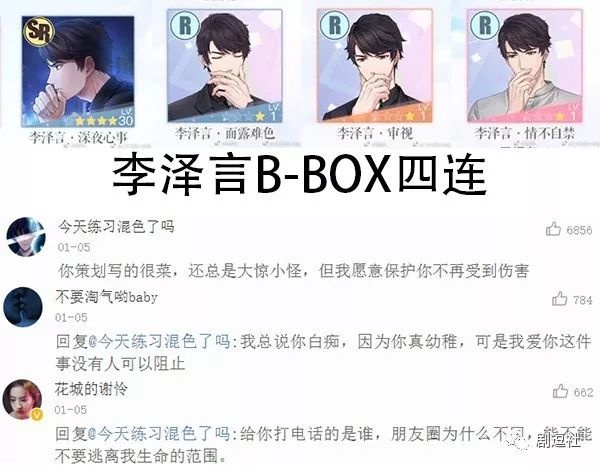 PGone又教給我們一個新詞：虐粉。