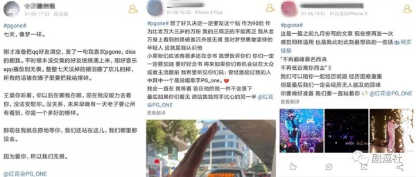 PGone又教給我們一個新詞：虐粉。