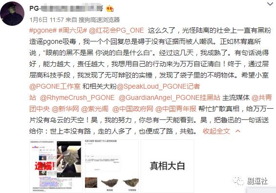 PGone又教給我們一個新詞：虐粉。