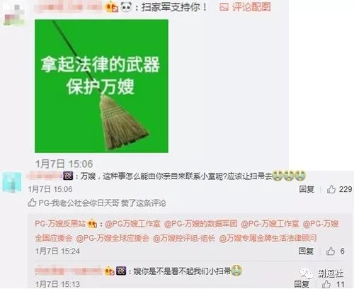 PGone又教給我們一個新詞：虐粉。