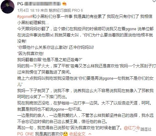 PGone又教給我們一個新詞：虐粉。