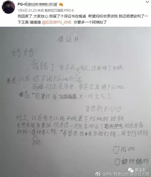 PGone又教給我們一個新詞：虐粉。