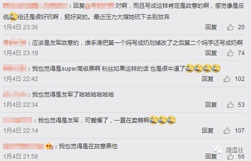 PGone又教給我們一個新詞：虐粉。