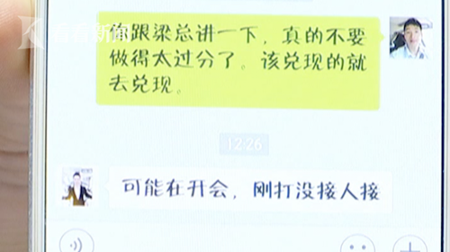 男子花萬(wàn)元入微信群 退群后群主拿著群費(fèi)玩失聯(lián)