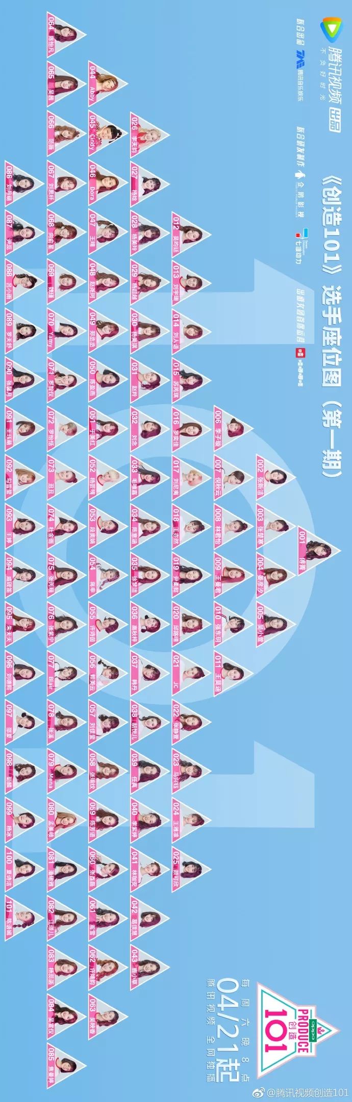 3unshine素顏亮相《創(chuàng)造101》，被這樣夸真的不尷尬嗎？