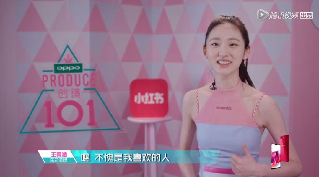 3unshine素顏亮相《創(chuàng)造101》，被這樣夸真的不尷尬嗎？