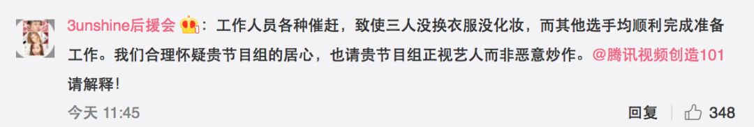 3unshine素顏亮相《創(chuàng)造101》，被這樣夸真的不尷尬嗎？