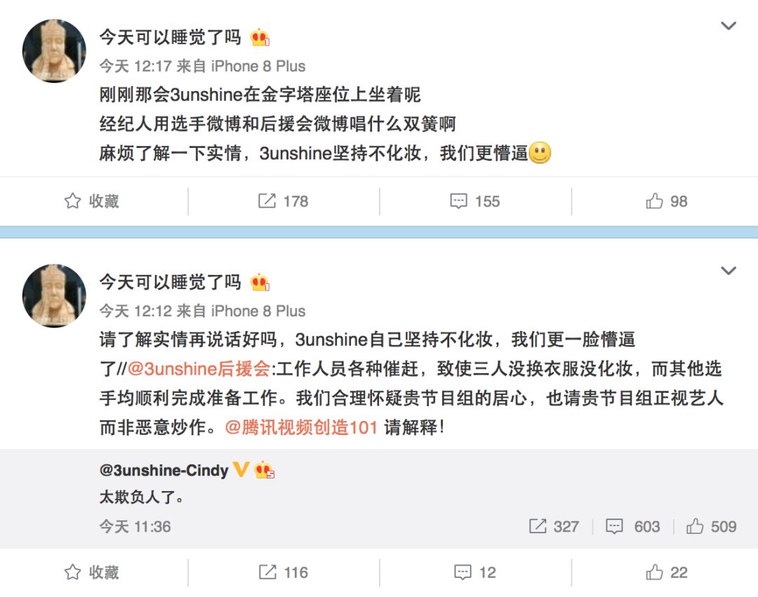 3unshine素顏亮相《創(chuàng)造101》，被這樣夸真的不尷尬嗎？