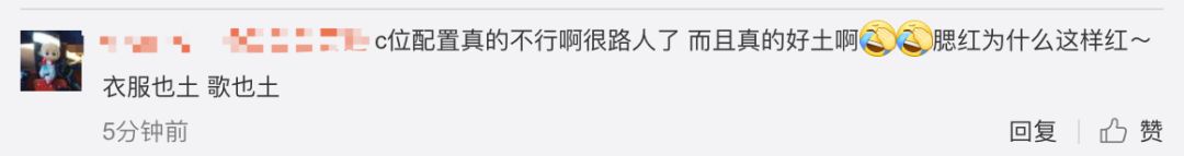 《創(chuàng)造101》主題曲公布，這個被吐槽油膩的c位是什么來頭？