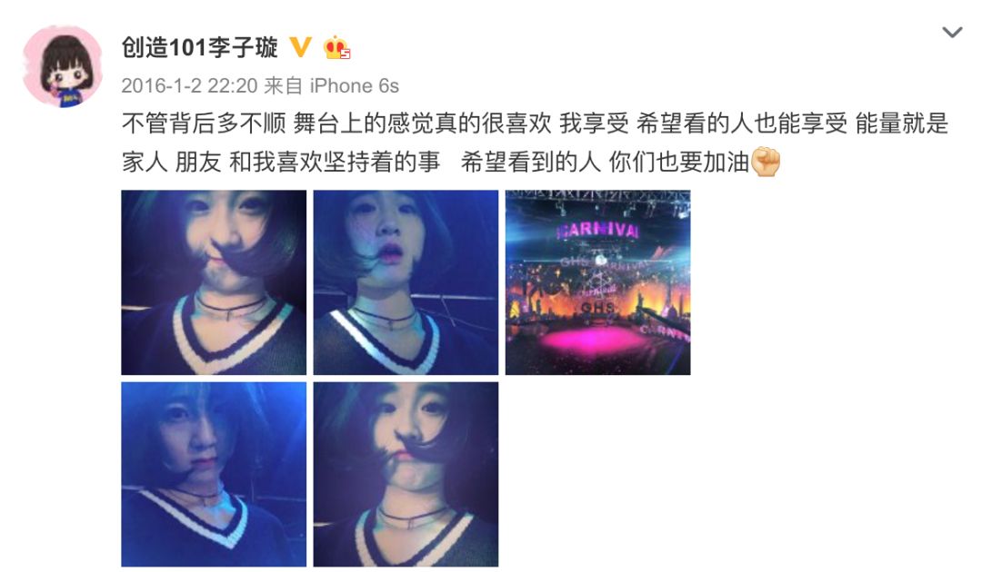 《創(chuàng)造101》主題曲公布，這個被吐槽油膩的c位是什么來頭？