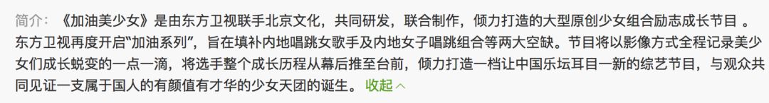 《創(chuàng)造101》主題曲公布，這個被吐槽油膩的c位是什么來頭？