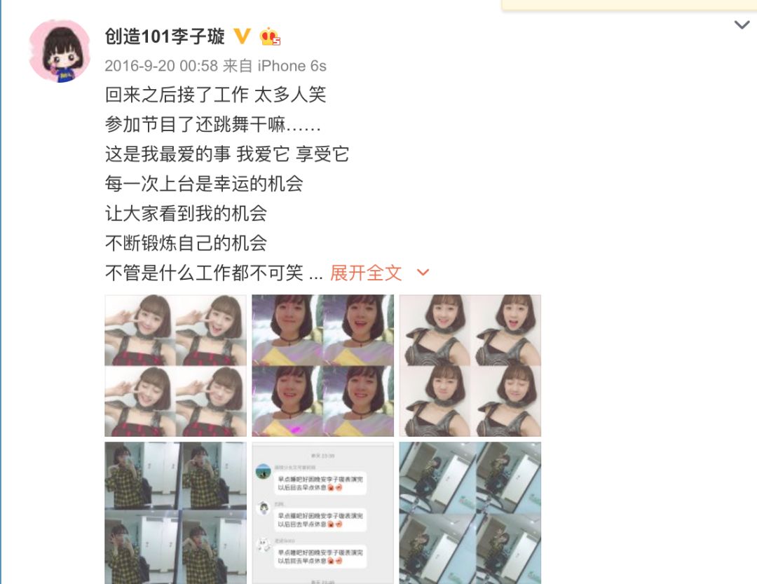 《創(chuàng)造101》主題曲公布，這個被吐槽油膩的c位是什么來頭？