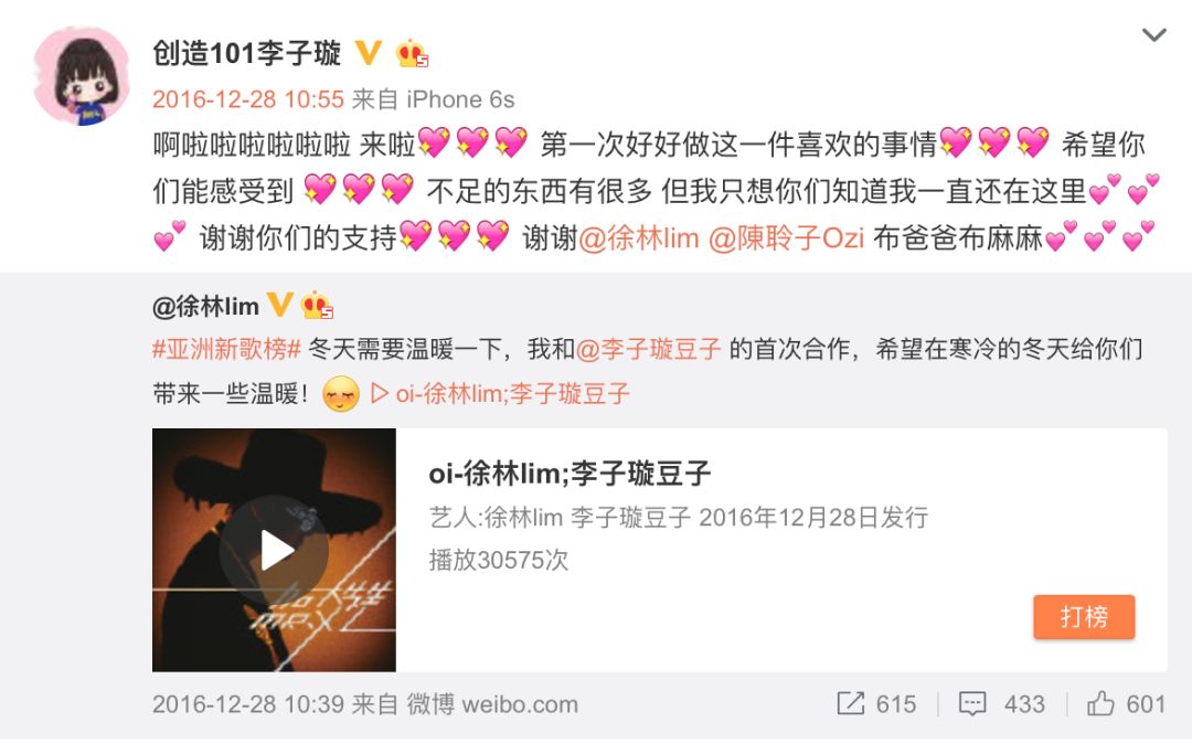 《創(chuàng)造101》主題曲公布，這個被吐槽油膩的c位是什么來頭？