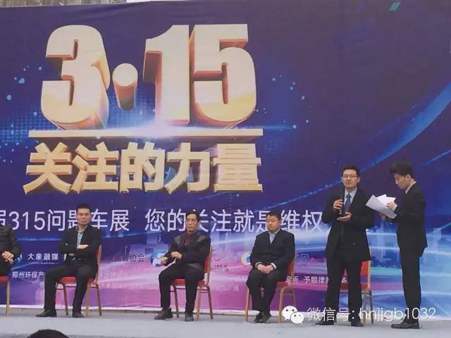 此次315活動(dòng)幫忙團(tuán)與大家一起關(guān)注問題車輛，幫大家維權(quán)。