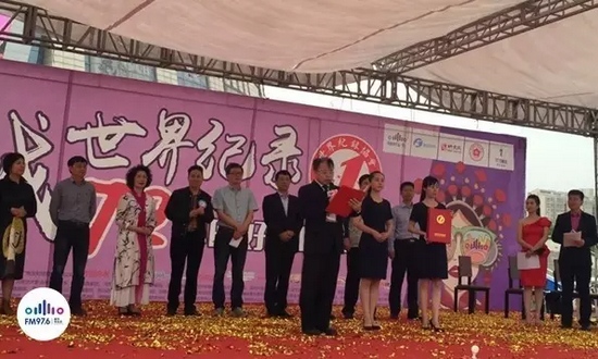 世界紀(jì)錄協(xié)會(huì)高級(jí)認(rèn)證官張健宣讀認(rèn)證詞 世界紀(jì)錄協(xié)會(huì)高級(jí)認(rèn)證官張健宣讀認(rèn)證詞