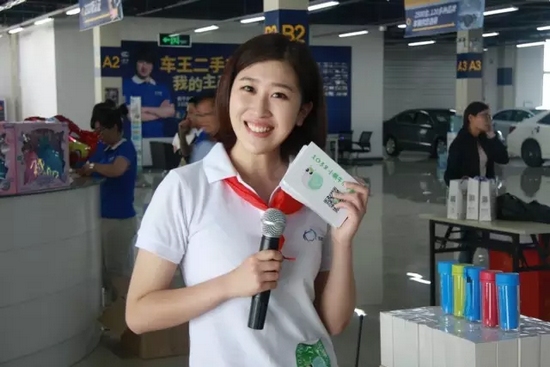 主持人：欽帥、莎莎