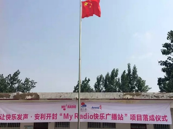 升國旗、做體操、玩兒游戲，有了廣播站，全部實現(xiàn)了！