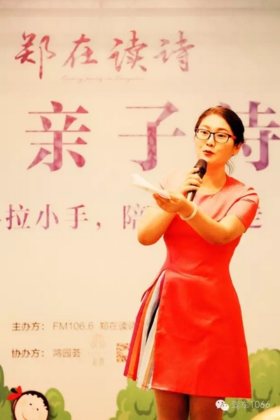 詩(shī)會(huì)主持人由中原影視城副總、《二姐駕到》當(dāng)家二姐梁玉巧擔(dān)綱主持。