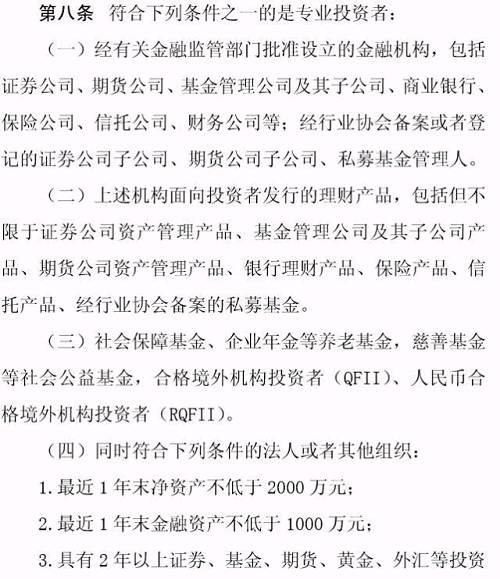 專業(yè)投資者之外的投資者，即為普通投資者。普通投資者在信息告知、風(fēng)險警示、適當(dāng)性匹配等方面享有特別保護(hù)。