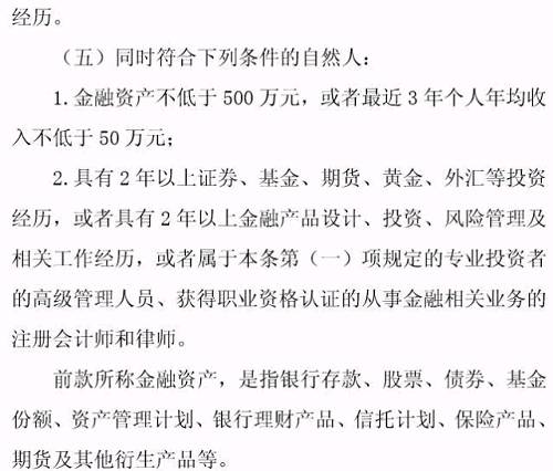 專業(yè)投資者之外的投資者，即為普通投資者。普通投資者在信息告知、風(fēng)險警示、適當(dāng)性匹配等方面享有特別保護(hù)。