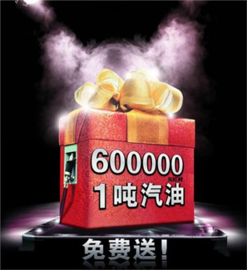 開(kāi)車(chē)99天零違法 河南司機(jī)被獎(jiǎng)勵(lì)一噸汽油