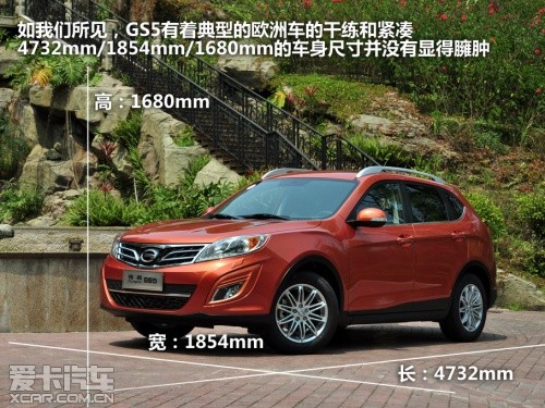 廣汽乘用車(chē)2012款傳祺GS5 廣汽乘用車(chē)2012款傳祺GS5