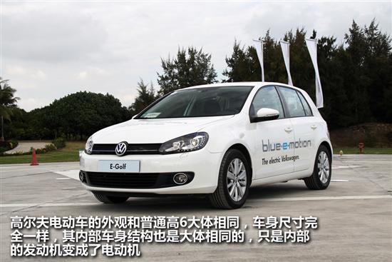 大眾高爾夫電動(dòng)車 大眾高爾夫電動(dòng)車
