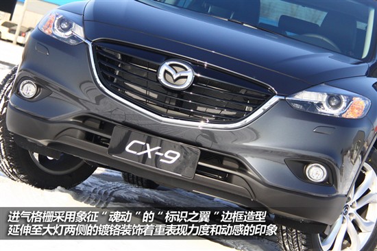 新款馬自達(dá)CX-9 新款馬自達(dá)CX-9