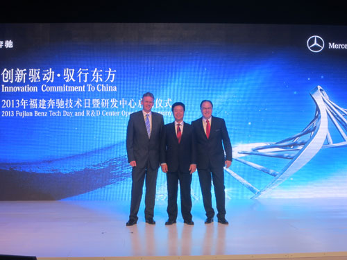 福建奔馳研發(fā)中心正式運營 福建奔馳研發(fā)中心正式運營