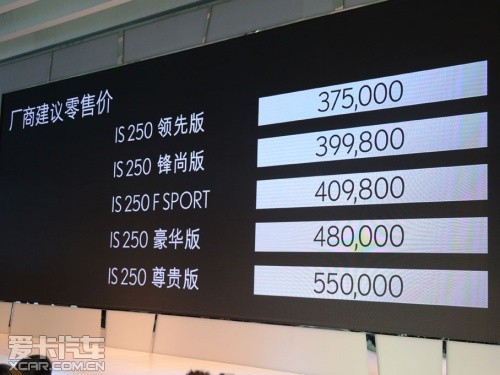 雷克薩斯新IS 雷克薩斯新IS